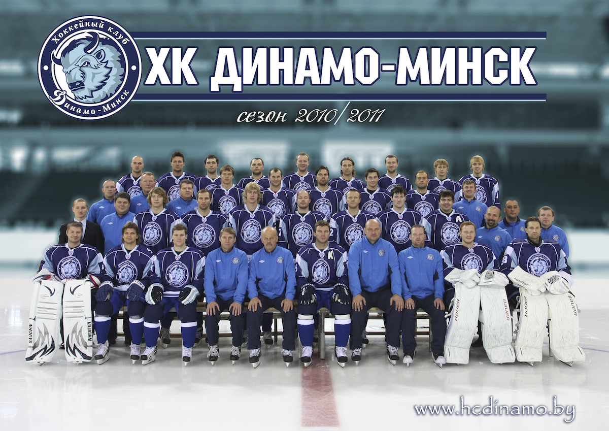 Dinamo MInsk 2010-2011.jpg